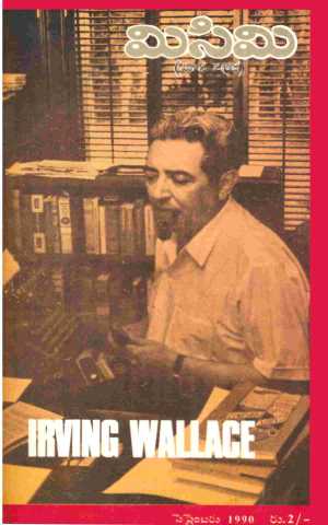 September 1990 Cover