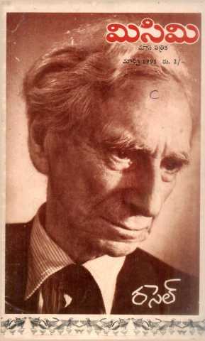March 1991 Cover