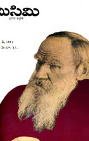 May 1991 Cover