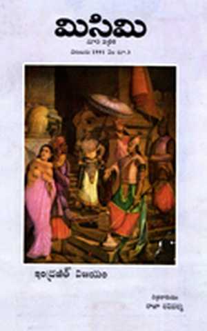 December 1991 Cover