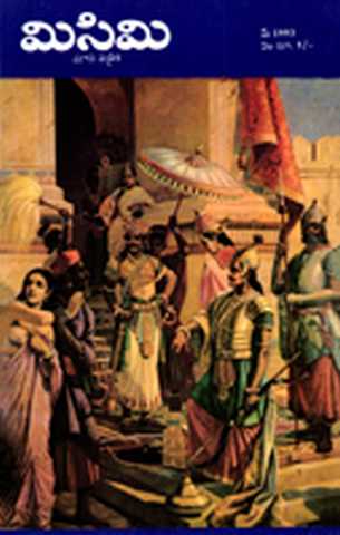 May 1993 Cover
