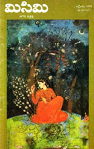 October 1993 Cover