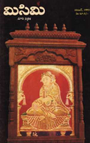 November 1993 Cover