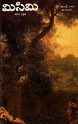 December 1993 Cover