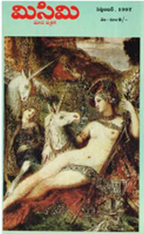 September 1997 Cover