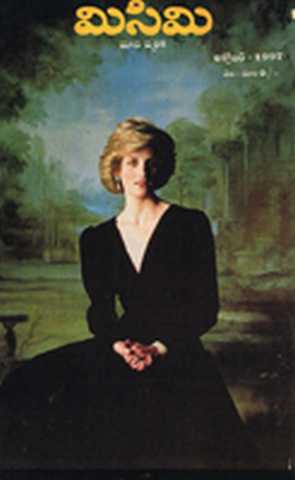 October 1997 Cover