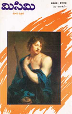 January 1998 Cover
