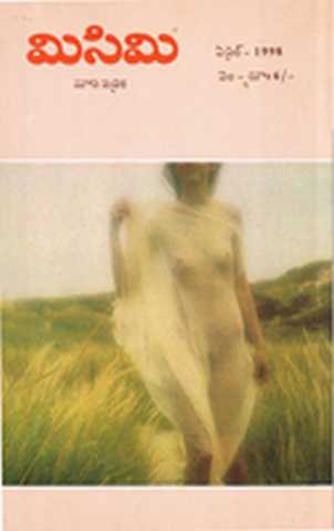 April 1998 Cover