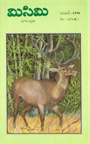November 1998 Cover