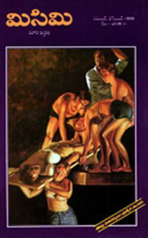 November & December 1999 Cover