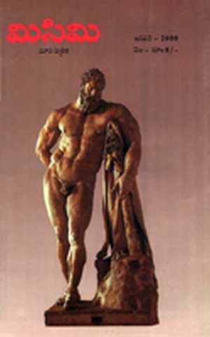 January 2000 Cover