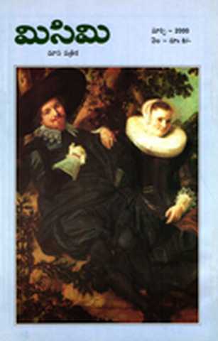 March 2000 Cover