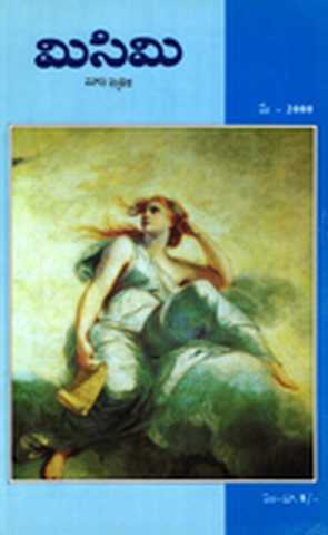 May 2000 Cover