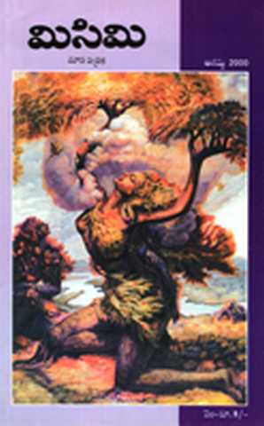 August 2000 Cover