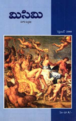 September 2000 Cover