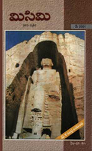 May 2001 Cover
