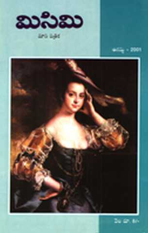 August 2001 Cover