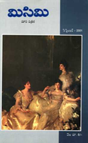 September 2001 Cover