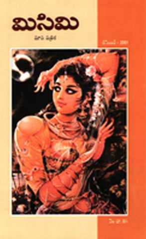 December 2001 Cover