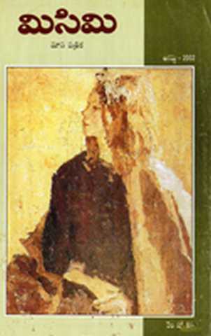 August 2002 Cover