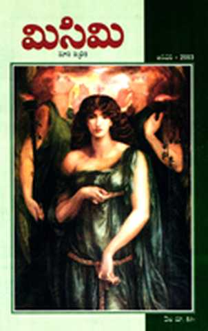 January 2003 Cover