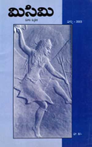 March 2003 Cover