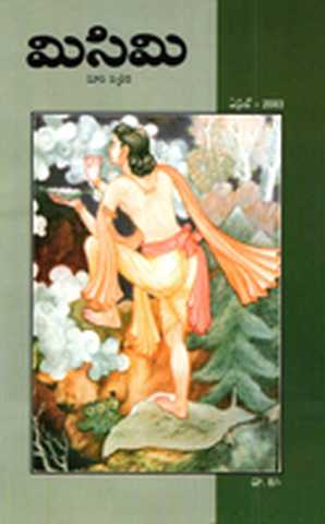 April 2003 Cover