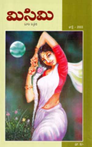 July 2003 Cover