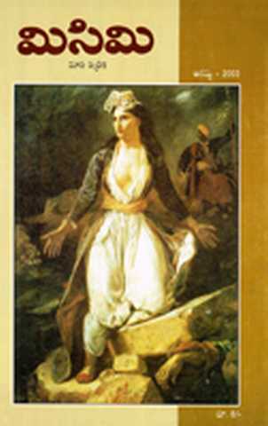 August 2003 Cover