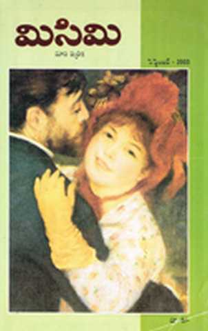 September 2003 Cover