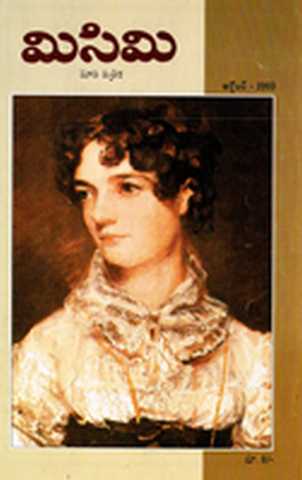October 2003 Cover