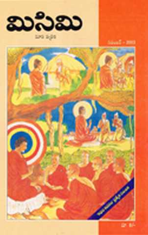 November 2003 Cover