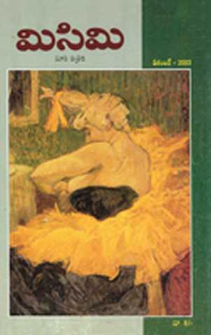 December 2003 Cover