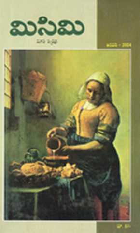 January 2004 Cover