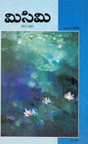 February 2004 Cover