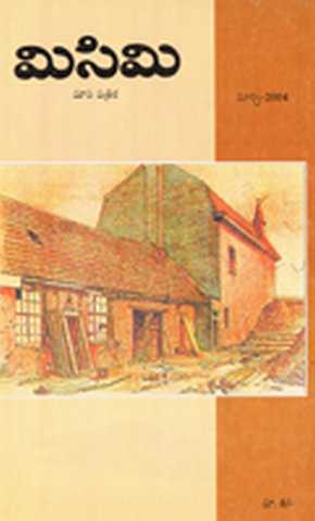 March 2004 Cover