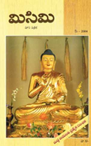 May 2004 Cover