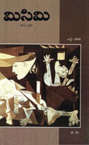 July 2004 Cover