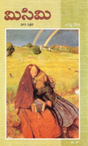 August 2004 Cover