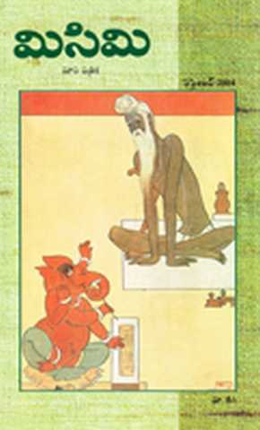 September 2004 Cover