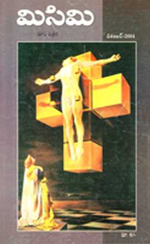 December 2004 Cover