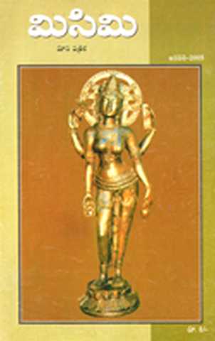 January 2005 Cover