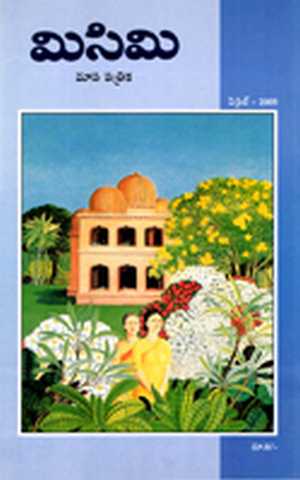 April 2005 Cover