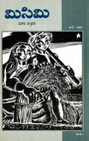 June 2005 Cover
