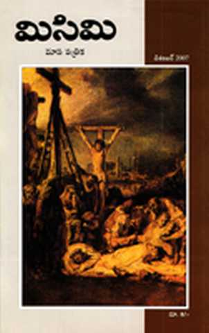 December 2007 Cover