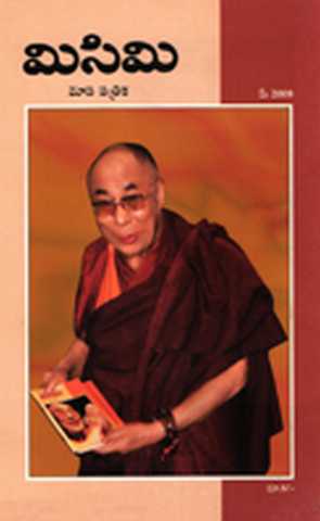 May 2008 Cover