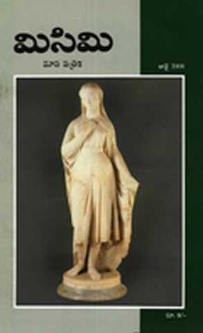 July 2008 Cover