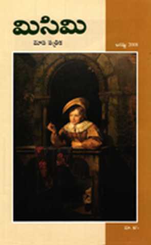 August 2008 Cover