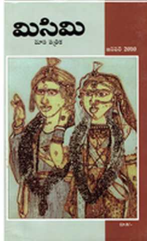 January 2010 Cover