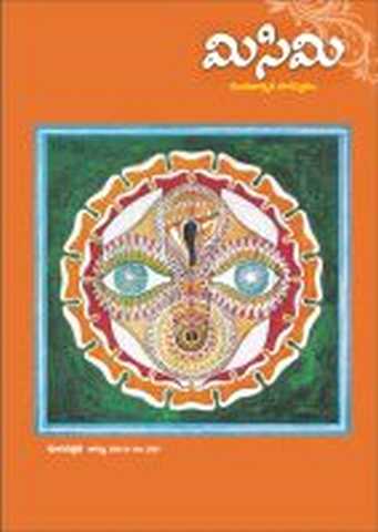 August 2010 Cover